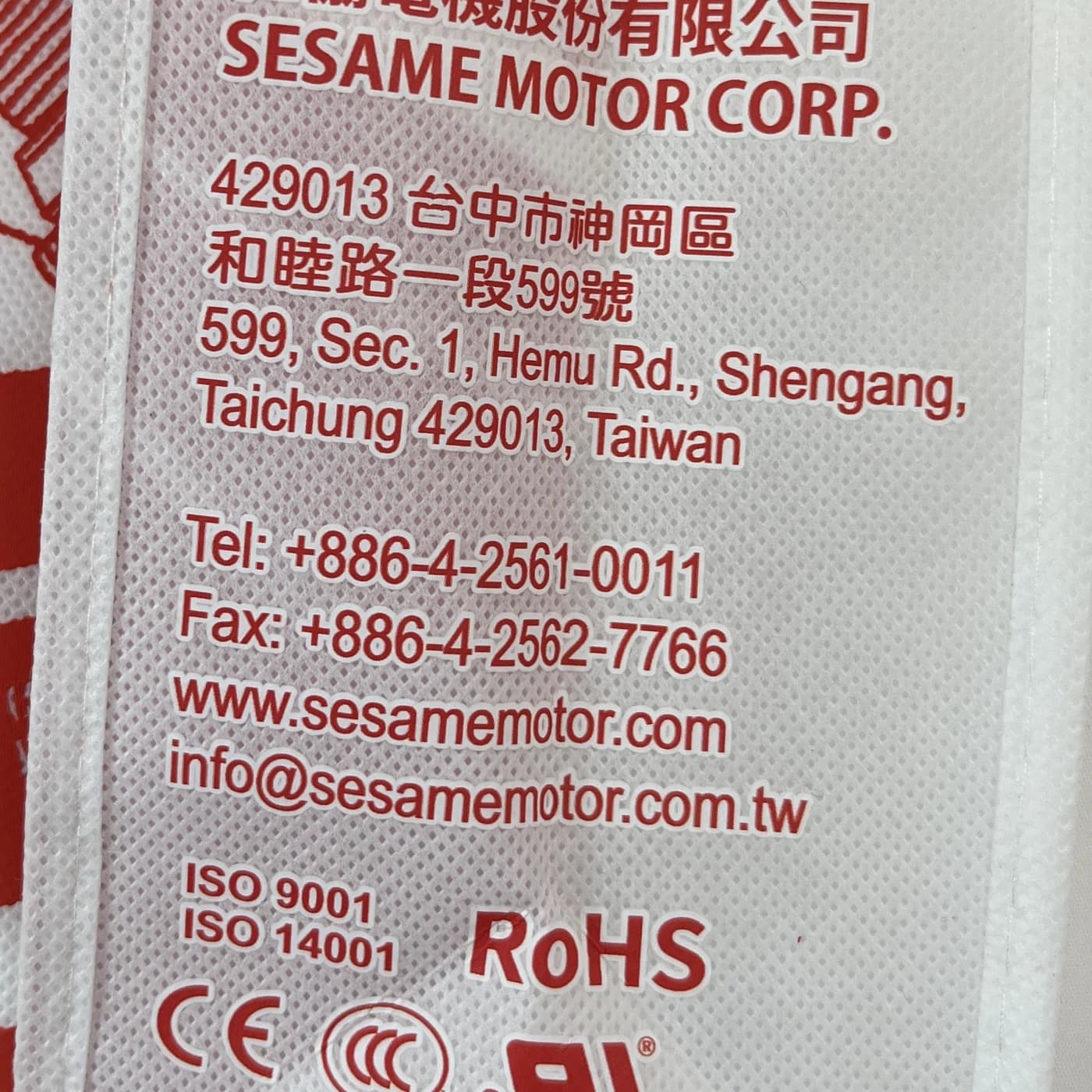 不織布袋彩色印刷近照
